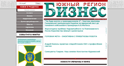 Desktop Screenshot of business-kherson.info